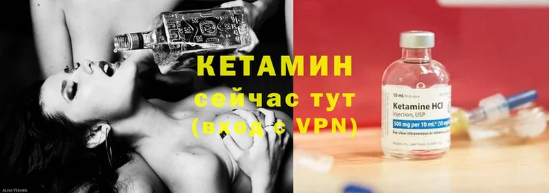 Кетамин VHQ Староминская