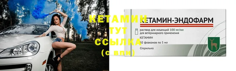 КЕТАМИН ketamine  Староминская 