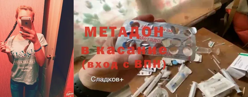 Метадон белоснежный  Староминская 